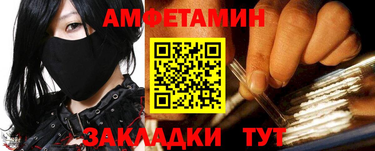 АМФ  Amphetamine  Вход с VPN  АМФ Premium  Малгобек 