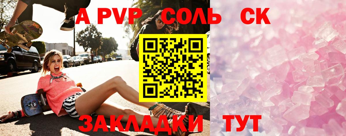 Alpha-PVP  A PVP СК  Вход с VPN  Малгобек 