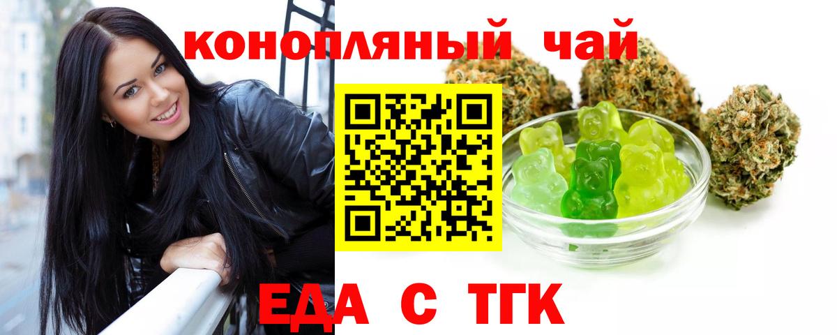 Canna-Cookies конопля  Вход с VPN  Малгобек 