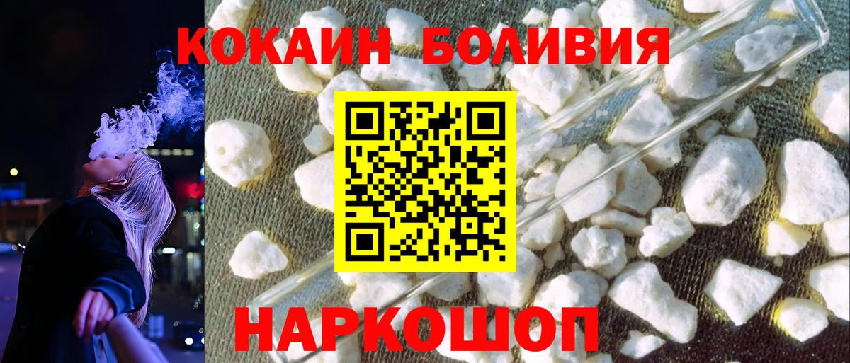 Кокаин Fish Scale  Вход с VPN  Кокаин Колумбийский  Малгобек 
