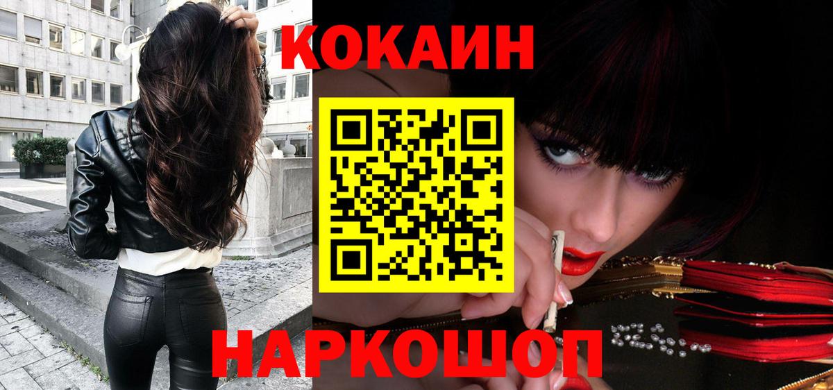 Кокаин 98% Малгобек