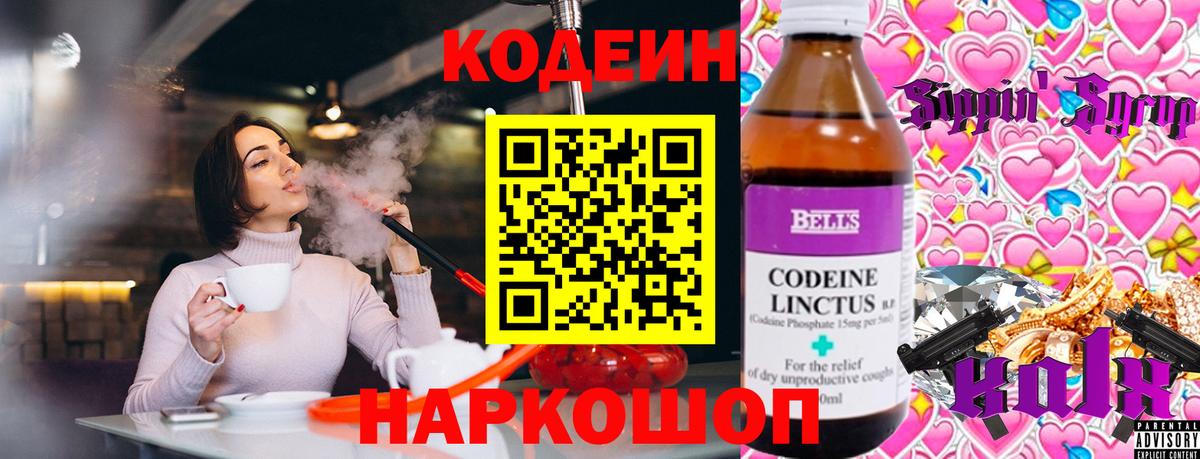 Кодеиновый сироп Lean Purple Drank  Вход с VPN  Кодеиновый сироп Lean напиток Lean (лин)  Малгобек 