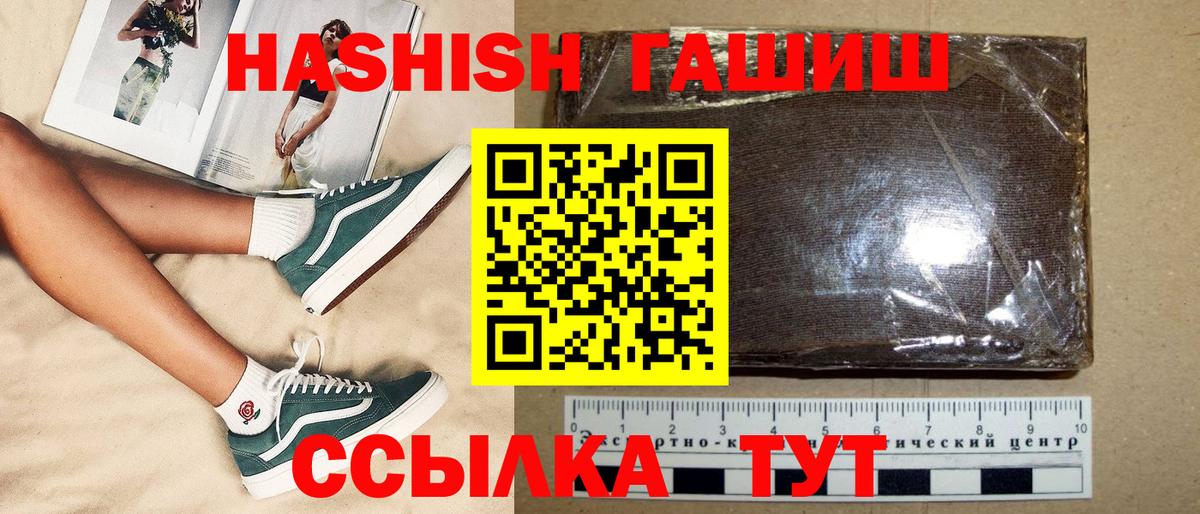 ГАШИШ  Вход с VPN  ГАШИШ Premium  Малгобек  Гашиш убойный 