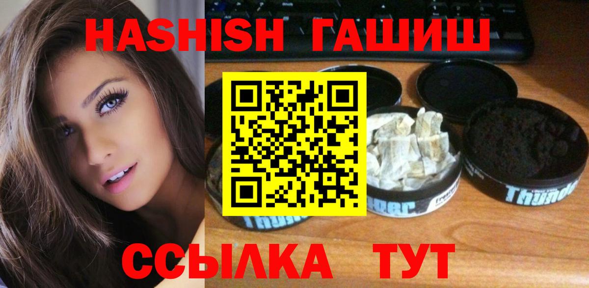 ГАШ гашик Малгобек
