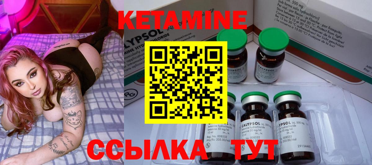КЕТАМИН ketamine  Кетамин ketamine  Малгобек  Вход с VPN 