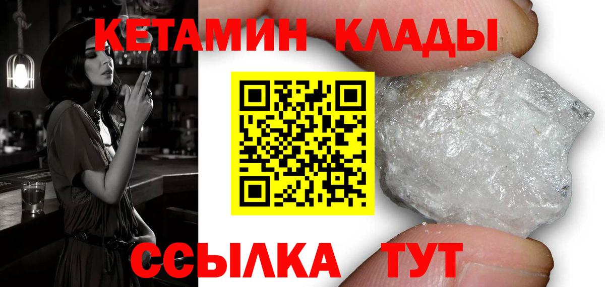 Кетамин ketamine Малгобек