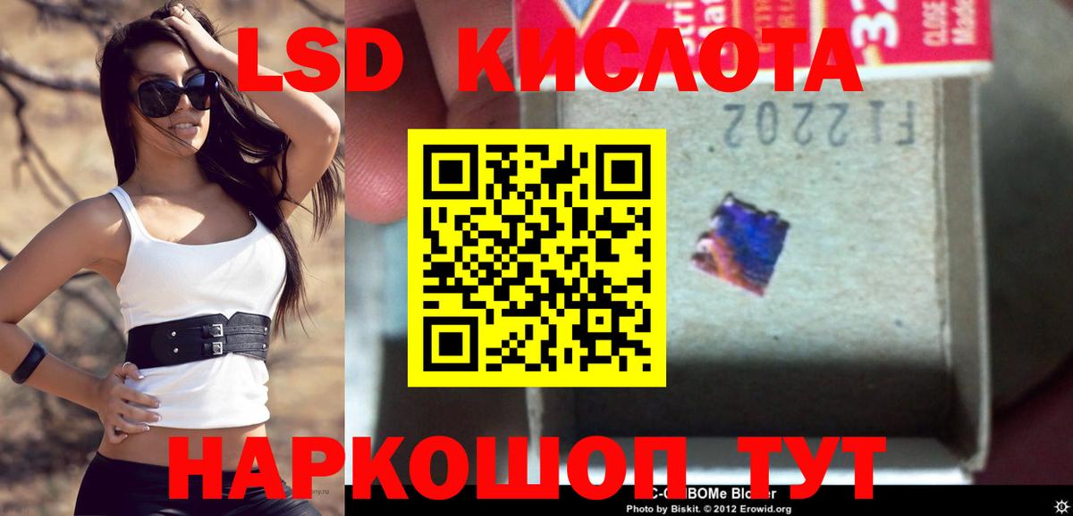 Лсд 25 экстази кислота Малгобек