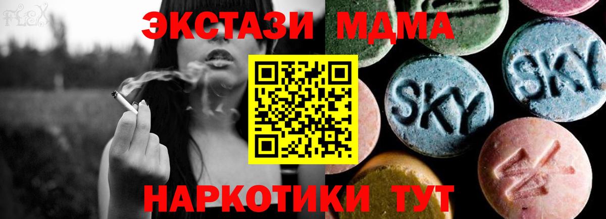 Малгобек  МДМА молли  Вход с VPN  MDMA VHQ 