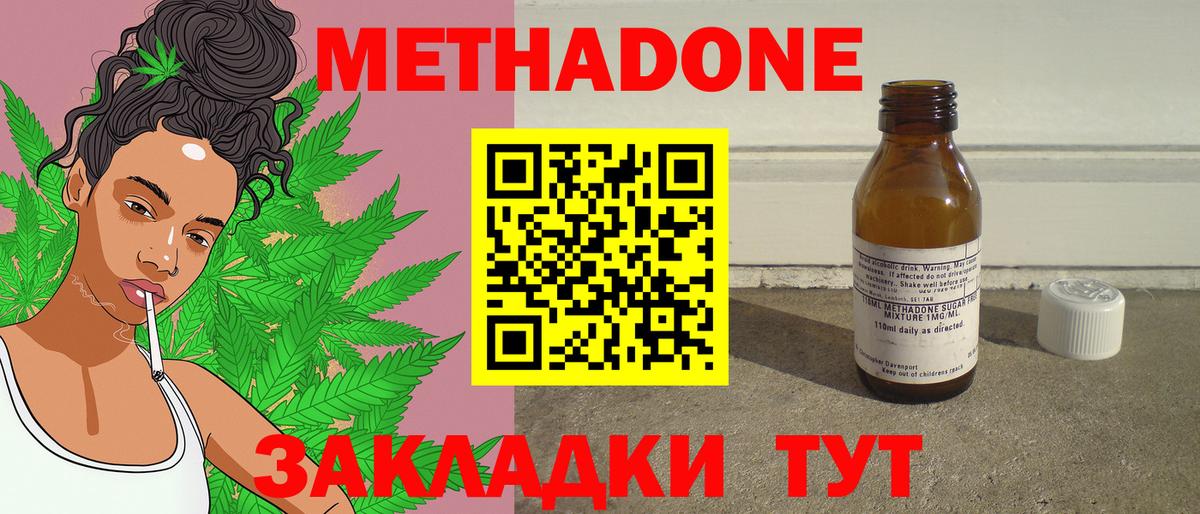 МЕТАДОН VHQ  МЕТАДОН VHQ  Вход с VPN  Малгобек 