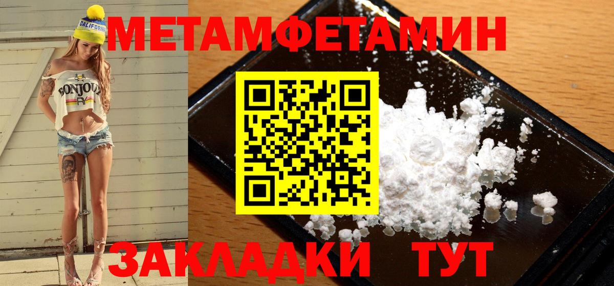 МЕТАМФЕТАМИН Methamphetamine  Вход с VPN  Малгобек 