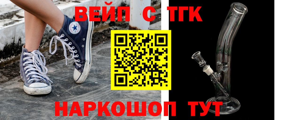 Малгобек  Дистиллят ТГК вейп  Вход с VPN 