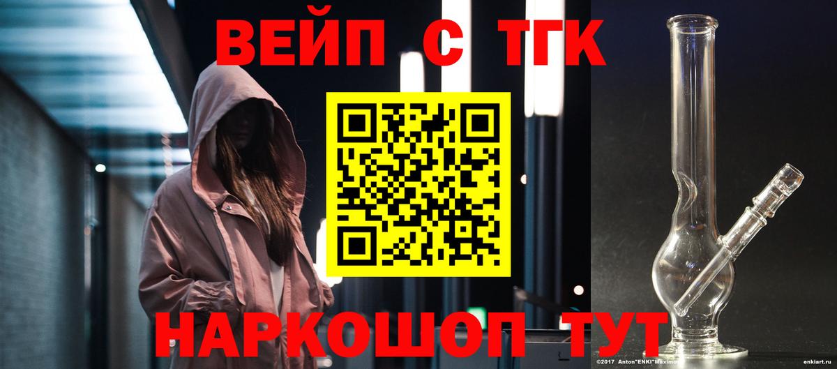 ТГК концентрат Малгобек